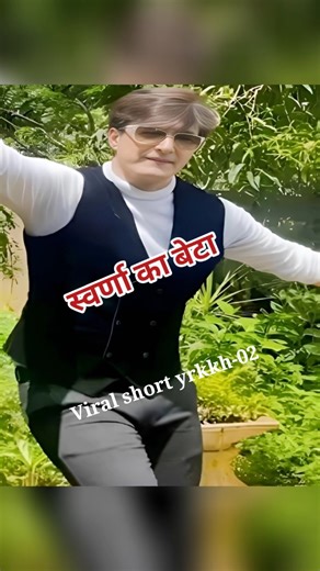 Maa -Beta In Yrkkh ♥️#yrkkh#Kartik #Naira#shorts#trendingshort#yrkkkshorts#shorts