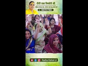 LIVE - Shrimad Bhagwat Katha_Day 03 || SANKHI (vrindavan) !! DIDI RADHA KISHORI JI