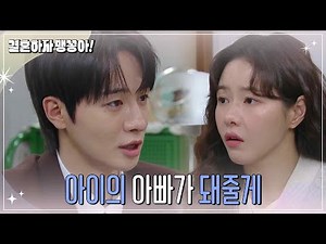 [My Merry Marriage] Park Sang-nam confesses his love to Park Ha-na | Broadcast January 15, 2025 (...