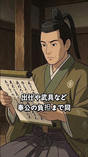元寇に勝った御家人が苦しくなった理由