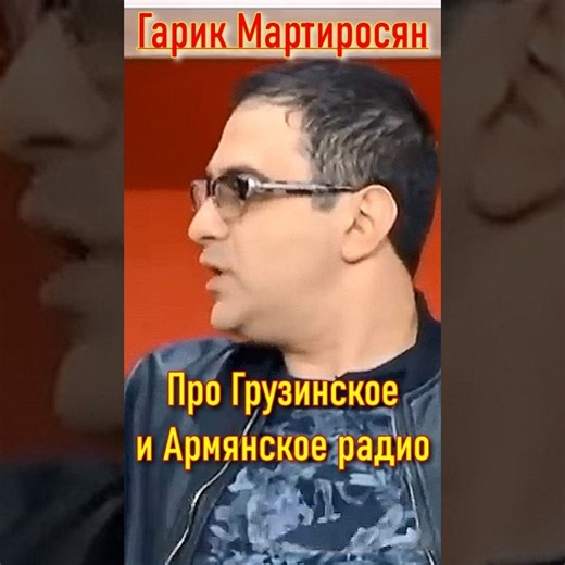 Garik Martirosyan on Georgian and Armenian radio #humor