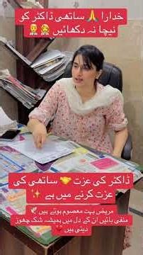 A Doctor’s True Dignity Lies in Respecting Colleagues and Patients 🤝💙