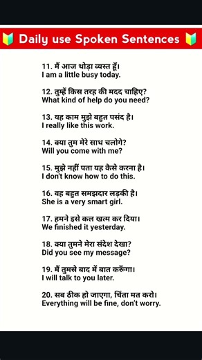 📈🔥 Daily Use Spoken English Sentences | Part 2 🗣️📘 #shortsfeed #viral #subscribe #shorts