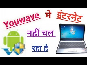 youwave mai internet problem