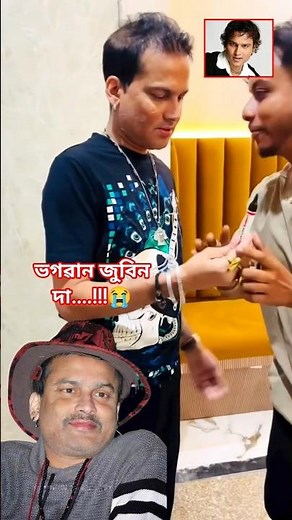 ঈশ্বৰ পুত্ৰ জুবিন দাৰ এটি পুৰণি ভিদিঅ....!! ❤️😭 #zubeengarg #viralshorts #rip #trending