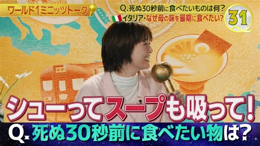 如果只带一个问题环游世界？●意大利最后的晚餐和墨西哥超欢乐景点12-18