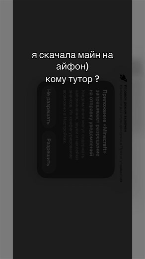 Как скачать Minecraft на iPhone — простой тутор