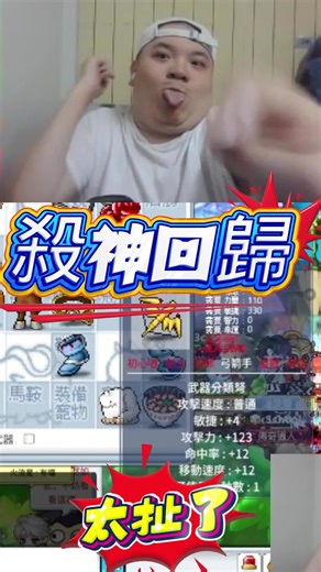 殺神回歸：楓之谷世界Artale新挑戰