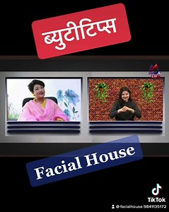 51 reactions | #beautytips #megatv #phoneinterview #sushmamahara #fyp | Facial House | Facebook