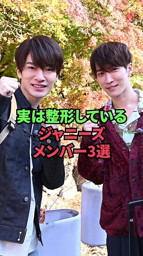 日本の整形文化に関するジャニーズメンバーの事例