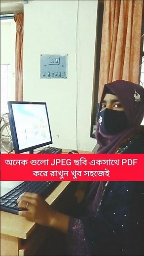 Easily combine multiple JPEG images into a PDF #pdf #tips #computer #shorts