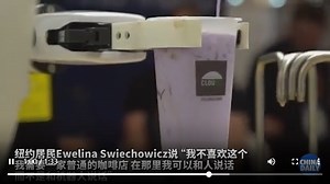 机器人咖啡师每小时可做50杯咖啡