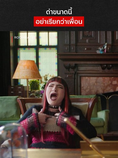 สันติคงไม่ใช่ทางออก #NetflixThailand #Roommates #พากย์ไทย #เรื่องนี้ต้องดู #บันเทิงTikTok