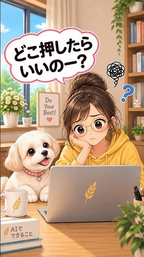 ChatGPTに画面を見せながら質問できるって知ってた？😳ChatGPT,チャットGPT,ChatGPT使い方,ChatGPT初心者,画面共有,ChatGPT画面共有,AI,AI初心者