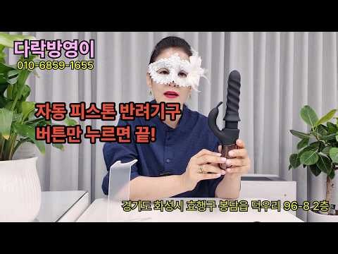 💖Does it even do the thrusting automatically?! 💕Women's pleasure product review | Adult toy revie...