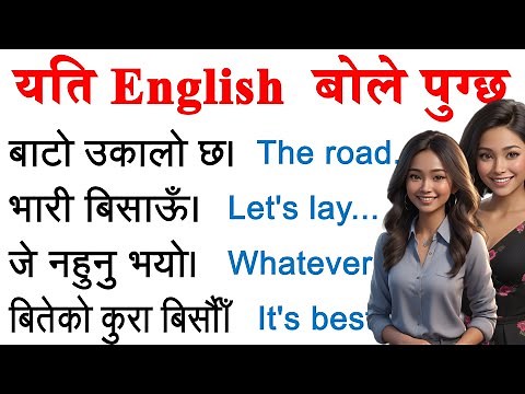 इंग्लिश बोल्ने Basic English speaking Hamro English Guru How to start English beginner level Nepali