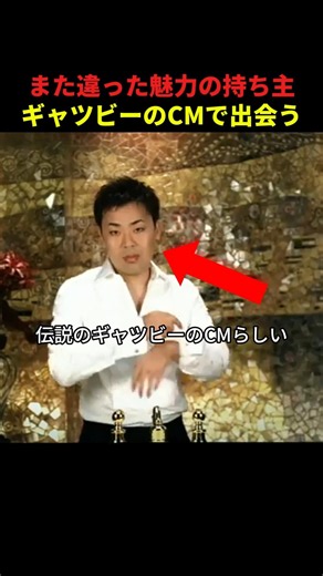 ギャツビーの売り上げが10倍になった伝説のCM