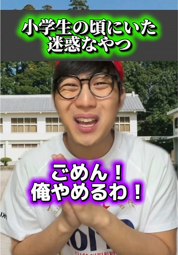 ともひろは一体何がしたいんや？｜小学生あるあるショート