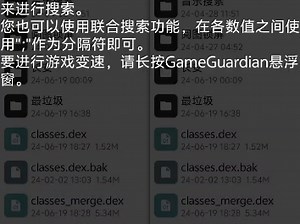 给修改器添加脚本转 dex 的函数