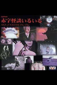 Red Ink Ghost Stories - Movie