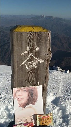 晩秋の西黒尾根からの谷川岳山頂は控えめに言っても大絶景‼️🤩🤩shortversion