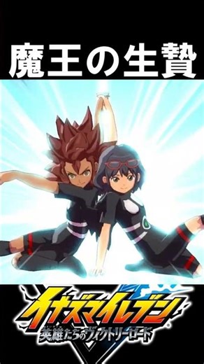 [Inazuma Eleven V] Let's Dance with the Demon King Flashdance Inazuma Eleven Heroes' Victory Road...
