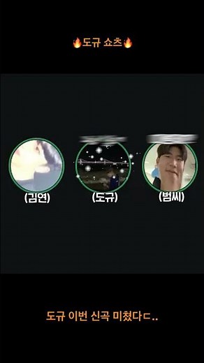 ‘꼭 다시 말해줄게’ 바로 불러주는 도규ㄷㄷ..