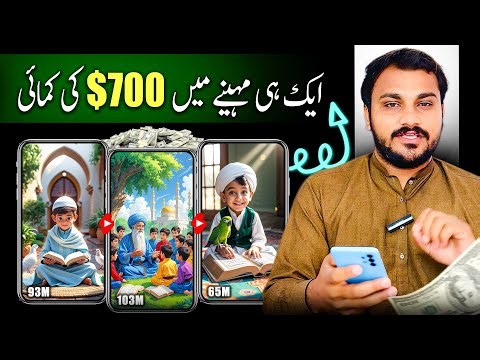 How to make Islamic Ai Cartoon Animation Videos | Ai Se Animation Video Kaise Banaye