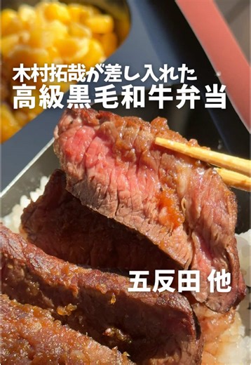 ミート矢澤の美味しい「矢澤コンボ弁当」
