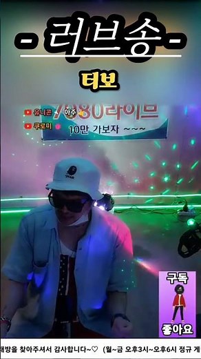 🔥터보 전성기 히트곡! 겨울에 더 빛나는 숨은 댄스 명곡 ‘러브송’ #추억의노래 #터보 #러브송