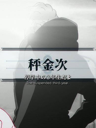 秤金次の領域展開: 呪術廻戦第50話の解説