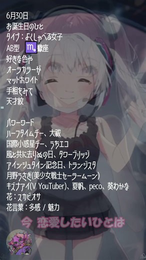 【6月30日】#時の主役占い