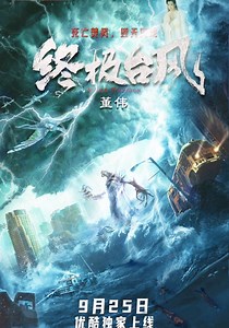 Tifón: Devastación Total - película: Ver online