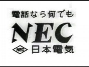 【NEC】1961年 電話のCM【日本電気】