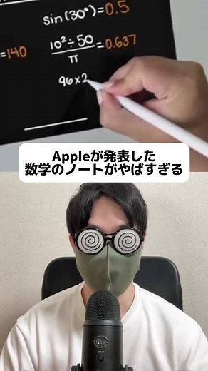 すげぇぜapple🍎#数学 #math #mathnotes