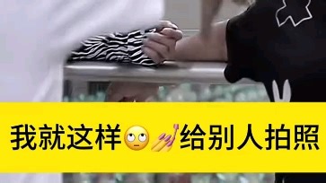 我就这样给别人拍照