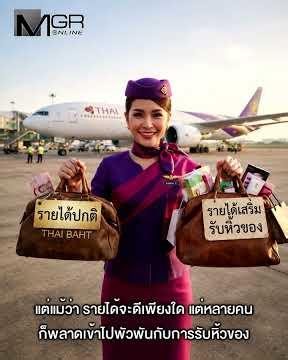 Flight Attendant Income Revealed: The Truth Hidden Behind "Personal Shopping" Services