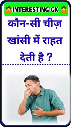 Gk Question || GK in Hindi || GkQuestions and Answers || vicky GK STUDY |Gk Quiz |Gk ke swal #shorts