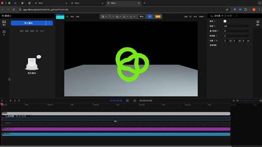 如何在视频中应用 3D 裁剪