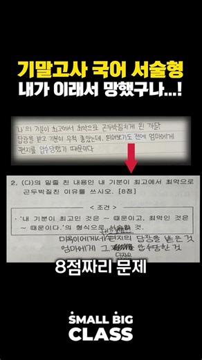 조승우 on Instagram: "댓글에 “OPL”이라고 적어주시면 치트키 알려드리는 공부법 원포인트레슨 무료 줌 특강 신청 링크 바로 보내드립니다. “기말고사 보고 충격 받았다고? 겨울방학동안 성적 역전하는 방법! 1시간 안에 모두 딱 알려드릴게요.” 겨울방학 계획 수립부터 올A받는 교과서 예습법까지!🔥 따라만 하세요, 겨울방학 갓생삽니다! 📝 중학생을 위한 공부법 원포인트레슨 (OPL) - 일정: 12월 19일(금) 밤 9시~10시 - 주제: “겨울방학 계획 수립부터, 올 A 받는 교과서 예습법까지!“ - 방식: Zoom Live - 신청은? 댓글에 “OPL”이라고 적어주시면 DM으로 줌 특강 신청 링크 전송! 인스타 피드에 “중간고사, 내가 이래서 망했구나” #국어 #수학 #영어 #암기과목 까지 모두 올라와있으니 꼭 한번 살펴보세요! 서울대 최우등 졸업, 24만 유튜버, 공부법 1위 베스트셀러 작가의 공부법 치트키 영상 @insight_cho 팔로우하고, 올A받는 중학생 공