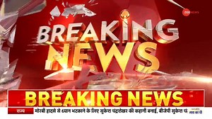 Morbi bridge collapse: PM Modi at Morbi - Watch detail #morbibridgecollapse #Modi | Zee News English