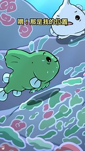 糰子魚 🍡🐟 （Eumicrotremus awae）的游泳能力不強，但他會用由腹鰭形成的吸盤附著在岩石和藻類上。成年糰子魚的顏色多樣、體型圓潤，僅有約 2 公分大，看起來像是日本甜點「糰子」（団子）。 #台語 #動畫 | 軟Q魚