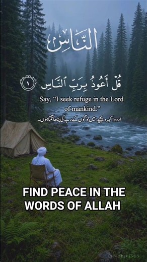 Surah An Nas | Beautiful Quran Recitation by Alaa Aqel | Juz Amma | سورة الناس