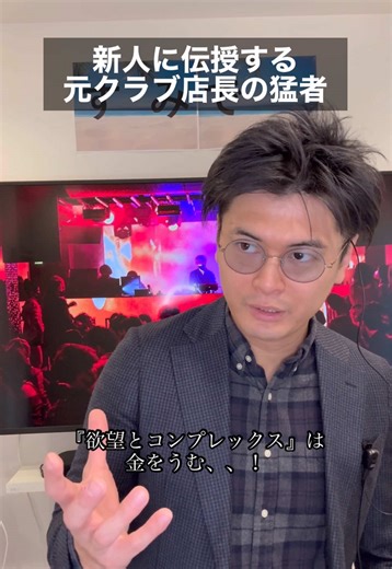 もっさんのモデルから学んだ至言