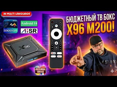 STABLE TV BOX X96 M200 ON THE AMLOGIC S905X5M (S905A) PROCESSOR WITH SUPPORT FOR AV1 AND AI-SR