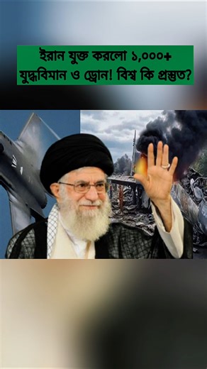 Iran Adds 1,000+ Combat Drones & Aircraft | Military Strength Update