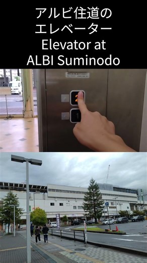 標準仕様でシンプルデザイン。アルビ住道のエレベーター
