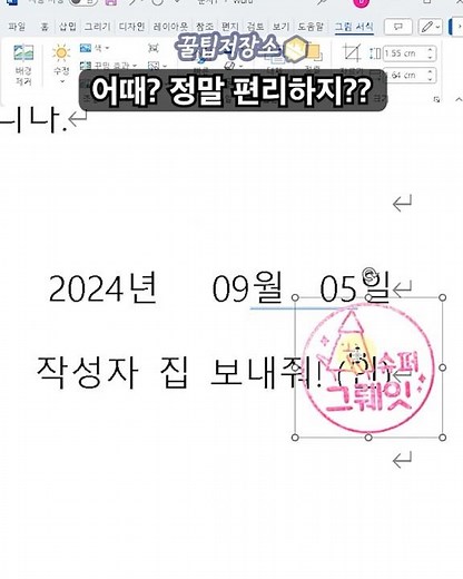 투명한 도장/싸인 10초 안에 만드는 법