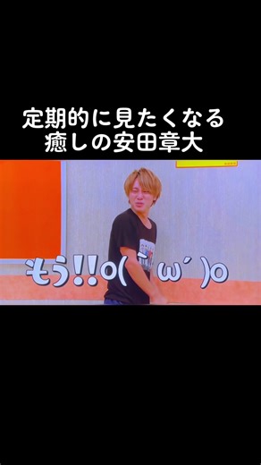 ヤスくんは癒し。#安田章大 #関ジャニ リサイタルのやつ定期的に見たくなんねん