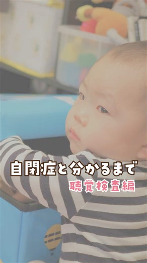 #発達障害 #自閉症